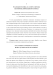 Реализация голевых атак в играх команд высокой квалификации во флорболе