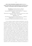 Возрастные изменения функционального статуса у профессиональных спортсменов женского и мужского пола в процессе продолжительной спортивной деятельности