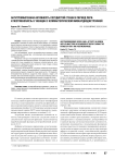 Антитромбогенная активность сосудистой стенки в период пери- и постменопаузы у женщин с климактерической миокардиодистрофией