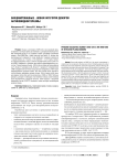 Вакцинированные - новая категория доноров антиковидной плазмы