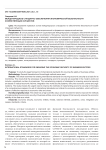 Международные стандарты обеспечения экономической безопасности хозяйствующих субъектов