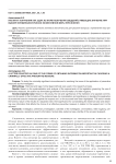 Институт поручения как одна из форм получения сведений, имеющих значение при выборе криминалистически эффективной меры пресечения