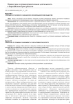 Принципы уголовного наказания в информационном обществе
