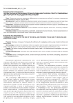 Основы тактики использования технико-криминалистических средств, применяемых для раскрытия и расследования преступлений