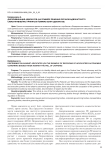Дискриминация адвокатов (на примере решений органов адвокатского самоуправления, принятых помимо воли адвокатов)