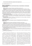 Институциональные аспекты обеспечения права на ознакомление с материалами уголовного дела