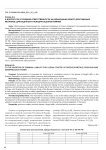 К вопросу об уголовной ответственности за незаконный оборот драгоценных металлов, драгоценных и полудрагоценных камней