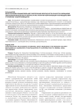 Межотраслевая взаимосвязь мер обеспечения безопасности личности в механизме обеспечения безопасности личности как гарантии нейтрализации противодействия уголовному судопроизводству