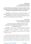 Socio-economic characteristics of the development of the infrastructure system providing services to the livestock network in the conditions of innovative economy