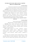 Абдурамон ибн Халдуннинг жамият ва тамаддун тараиёти аидаги арашлари