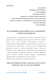 Цели, принципы, нормативная база и этапы оценки стоимости предприятия