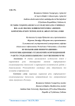 Nutqida nuqsonlari bo’lgan maktabgacha yoshdagi bolalar orasida korrektsion ishda axborot-kommunikatsion texnologiyalardan foydalanish