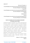 Обзор особенностей управления денежной наличностью в банке