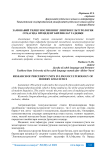Замонавий тилшуносликнинг лингвокультурология соасида прецедент бирликлар тадии