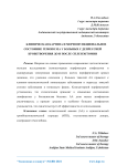 Клиническая картина и морфофункциональное состояние гемопоэза у больных с депрессией кроветворения до и после спленэктомии