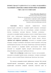 Профессиоанл таълим муассасаларида маънавий ва маърифий тарбия ишларини мониторинг илишнинг ўзига хос хусусиятлари