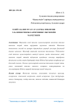 Олий таълим муассасаларида инклюзив таълимни ривожлантиришинг ижтимойи маркетинги