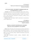 Абсурд как основа сознания в сравнении творчества Д.М. Липскерова и Д. Хармса