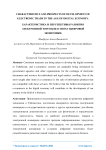 Characteristics and prospects of development of electronic trade in the age of digital economy