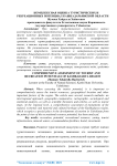 Комплексная оценка туристических и рекреационных потенциал Кашкадарьинской области