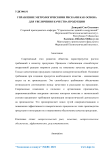 Управление метрологическими рисками как основа для увеличения качества продукции