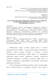 Анализ методических подходов к оценке результативности управления развитием малого и среднего предпринимательства