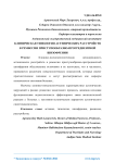 Клиническая типология астенических расстройств в ремиссии приступообразно-прогредиентной шизофрении