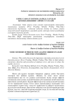 Енгил саноат корхоналарида хатодан имояланишнинг айрим усуллари