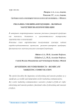 Рекламно-сувенирная продукция - значимая маркетинговая коммуникация