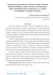 Ўзбекистон республикасида ички ва таши туризмни ривожлантиришда сайёларни кенг жалб илиш ва унинг оммавийлигини таъминлашда рус тилини ўрганишнинг аамияти тўрисида