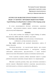 Логическое мышление при обучении русскому языку студентов с неродным языком обучении