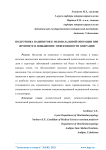 Подготовка пациентов к эндоназальной операции при фронтите и повышение эффективности операции