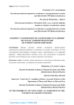К вопросу о возможности заключения соглашения об уплате алиментов в России (историографический обзор) К вопросу о возможности заключения соглашения об уплате алиментов в России (историографический обзор)