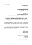 К вопросу об оценке использования ряда современных информационных технологий в государственном и муниципальном управлении