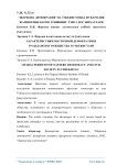 “Шарона демократия” ва Ўзбекистонда фуаролик жамиятини барпо этишнинг ўзига хос жиатлари