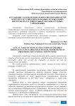 Actual tasks of musical education of children through playing Uzbek folk musical instruments in preschool educational institutions