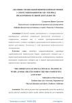 Значение специальной физической подготовки у спортсменов юниоров ушу в период предсоревновательной деятельности
