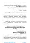 Методика развития выносливости в беге на длинные дистанции у женщин в легкой атлетике