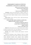 Инновацион таълим кластери ўув фаолиятига самарали усул сифатида