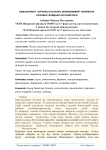 Меваларнинг уритиш усуллари, биокимиявий таркиби ва уларнинг фойдали хусусиятлари