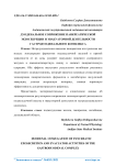 Дуоденальное сопряжение панкреатической экзосекреции и эвакуаторной деятельности гастродуоденального комплекса