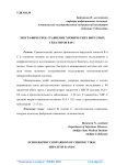 Эхографическое сравнение хронических вирусных гепатитов B и C