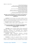 The role and geographical features of the chemical industry in the development of the economy of Uzbekistan