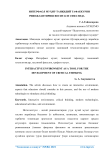 Интерфаол муит-танидий тафаккурни ривожлантириш воситаси сифатида