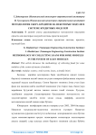 Методология сбора кредитов на некоторые модули в системе кредитных модулей
