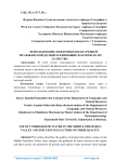Использование подземных вод в средней Зерафшанской долине и влияющие факторы на их качество