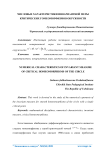 Числовые характеристики инвариантной меры критических гомеоморфизмов окружности