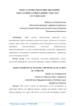 Енгил атлетикачиларнинг жисмоний сифатларини тарбиялашнинг ўзига хос хусусиятлари