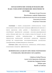 Методологические основы использования медиа технологий в повышении эффективности обучения