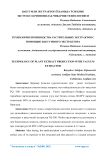 Вакуумли экстрактор ёрдамида ўсимлик экстрактларини ишлаб чиариш технологияси